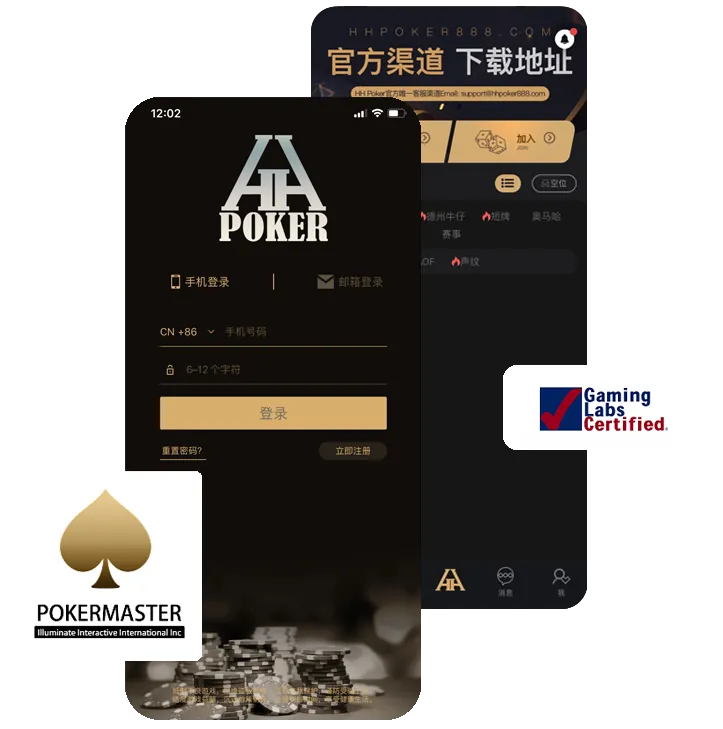 HHpoker苹果下载App界面预览，德州扑克俱乐部